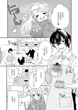 Page 3 of Maji de Osou kara