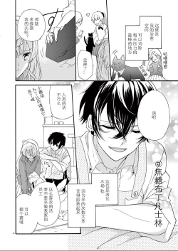 Page 4 of Maji de Osou kara