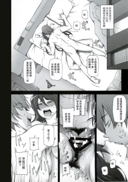 Page 18 of Kanojo wa Chou Yuumei Geinoujin... Soshite Boku ni Naisho de AV Joyuu Satomi-Satona Gojitsudan 2