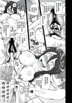 Page 23 of Kanojo wa Chou Yuumei Geinoujin... Soshite Boku ni Naisho de AV Joyuu Satomi-Satona Gojitsudan 2