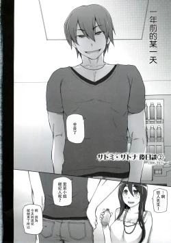 Page 4 of Kanojo wa Chou Yuumei Geinoujin... Soshite Boku ni Naisho de AV Joyuu Satomi-Satona Gojitsudan 2