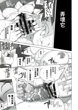 Page 51 of Kanojo wa Chou Yuumei Geinoujin... Soshite Boku ni Naisho de AV Joyuu Satomi-Satona Gojitsudan 2