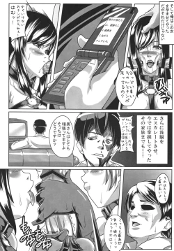 Page 13 of Guruguru Desire