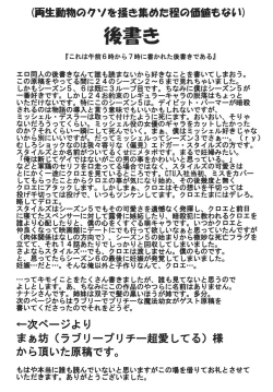 Page 26 of Guruguru Desire