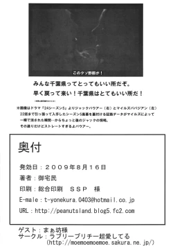 Page 29 of Guruguru Desire