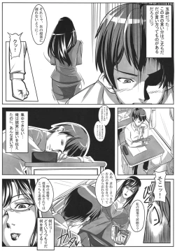 Page 6 of Guruguru Desire