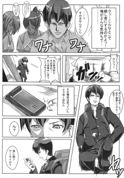 Page 7 of Guruguru Desire