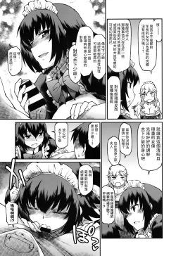 Page 7 of Okaa-sama Ikemasen!