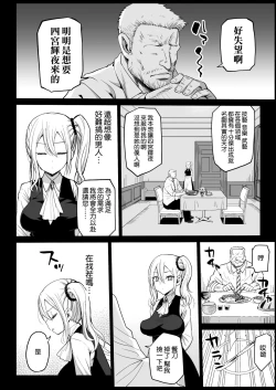 Page 10 of Hayasaka Ai wa H na Maid