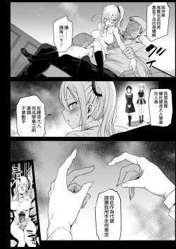 Page 14 of Hayasaka Ai wa H na Maid