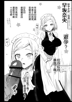 Page 34 of Hayasaka Ai wa H na Maid
