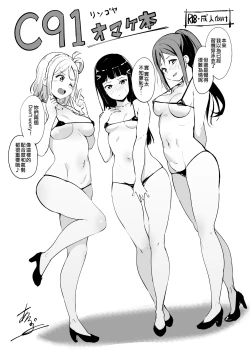 Page 1 of C91 Omakebon