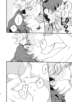 Page 39 of Kitto Zutto Motto Suki na Hito