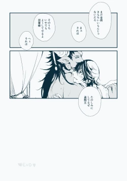 Page 13 of Kimi ni Agetai