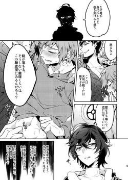 Page 12 of Passional