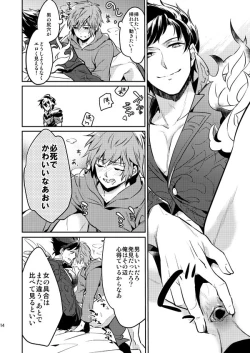 Page 13 of Passional