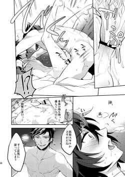 Page 27 of Passional