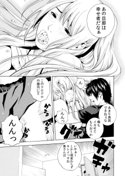 Page 103 of Netorareru.~ Tsuma ga Ochi Yuku Hen'ai Kairaku no Hate ni…… 1-6