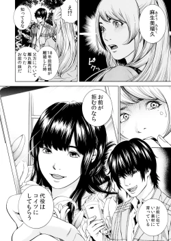 Page 130 of Netorareru.~ Tsuma ga Ochi Yuku Hen'ai Kairaku no Hate ni…… 1-6