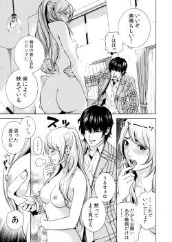 Page 37 of Netorareru.~ Tsuma ga Ochi Yuku Hen'ai Kairaku no Hate ni…… 1-6