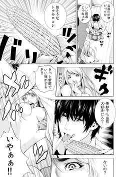 Page 67 of Netorareru.~ Tsuma ga Ochi Yuku Hen'ai Kairaku no Hate ni…… 1-6