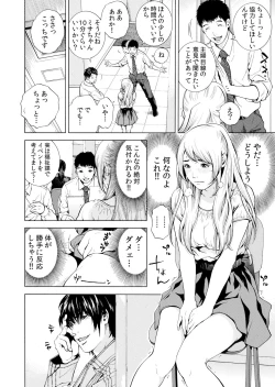 Page 92 of Netorareru.~ Tsuma ga Ochi Yuku Hen'ai Kairaku no Hate ni…… 1-6