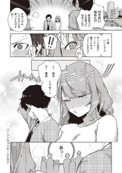 Page 104 of YaMiTsuKi Pheromone