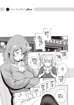 Page 105 of YaMiTsuKi Pheromone