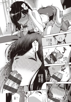 Page 120 of YaMiTsuKi Pheromone