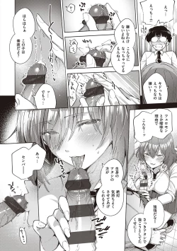 Page 172 of YaMiTsuKi Pheromone