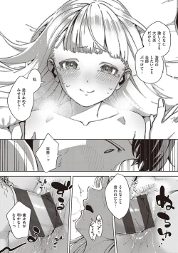 Page 207 of YaMiTsuKi Pheromone