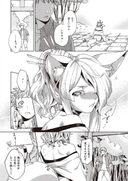 Page 222 of YaMiTsuKi Pheromone