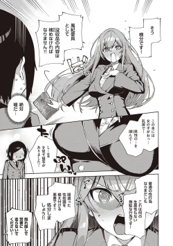 Page 253 of YaMiTsuKi Pheromone