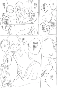 Page 283 of YaMiTsuKi Pheromone