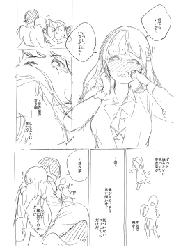 Page 286 of YaMiTsuKi Pheromone