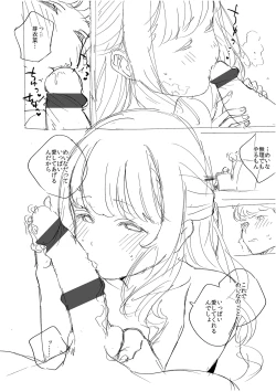 Page 294 of YaMiTsuKi Pheromone