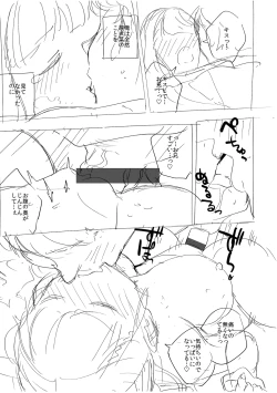 Page 305 of YaMiTsuKi Pheromone