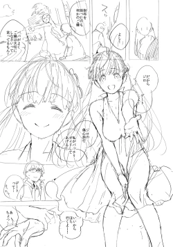 Page 315 of YaMiTsuKi Pheromone