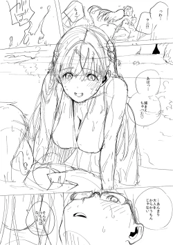 Page 320 of YaMiTsuKi Pheromone