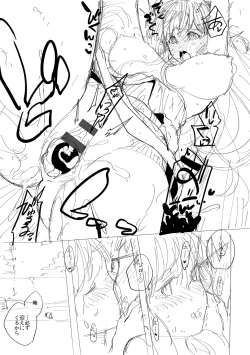 Page 337 of YaMiTsuKi Pheromone