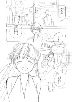 Page 338 of YaMiTsuKi Pheromone