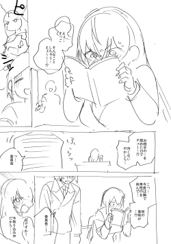 Page 343 of YaMiTsuKi Pheromone