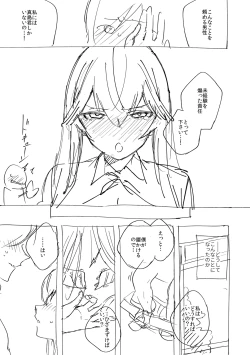 Page 349 of YaMiTsuKi Pheromone