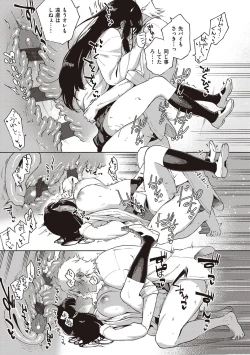 Page 67 of YaMiTsuKi Pheromone