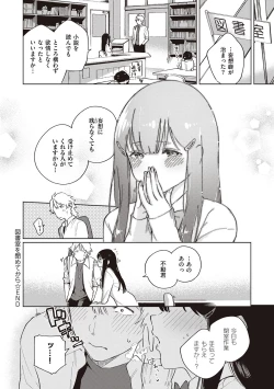 Page 70 of YaMiTsuKi Pheromone