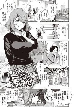 Page 73 of YaMiTsuKi Pheromone