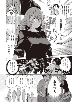 Page 74 of YaMiTsuKi Pheromone