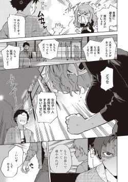 Page 79 of YaMiTsuKi Pheromone