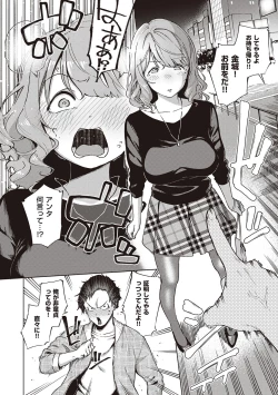 Page 80 of YaMiTsuKi Pheromone