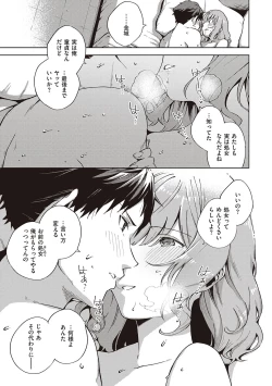 Page 95 of YaMiTsuKi Pheromone